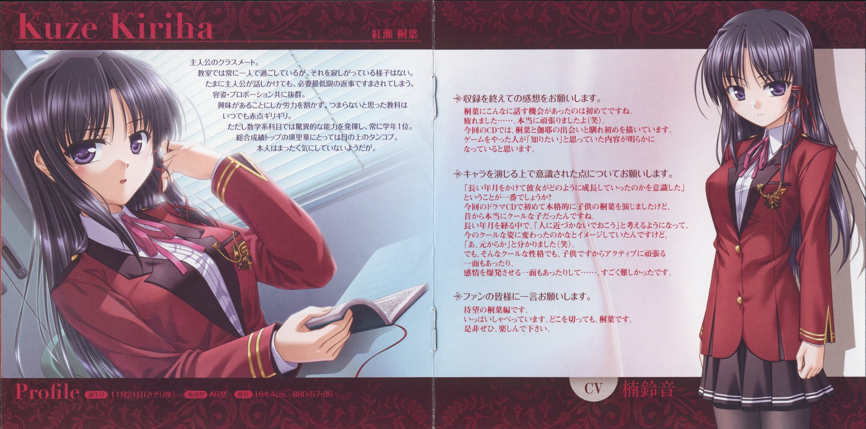 FORTUNE ARTERIAL Drama CD ~through the season~ #3 feat. KUZE